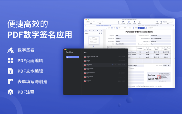 SignFlow Mac截图