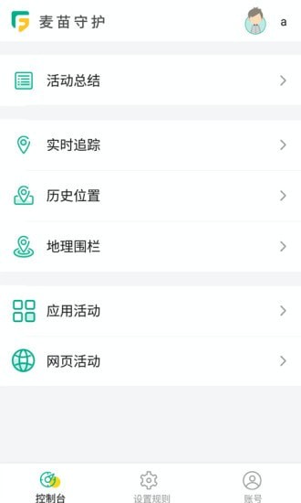 麦苗守护截图