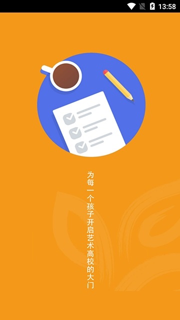 顺天画院电脑版截图