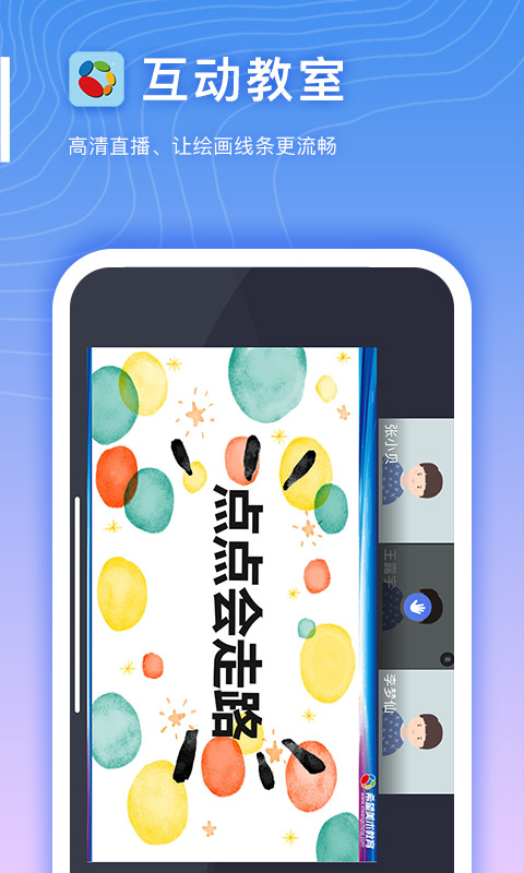 希望云教室截图