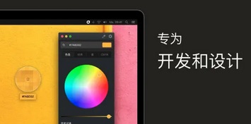 Pixeur Mac截图