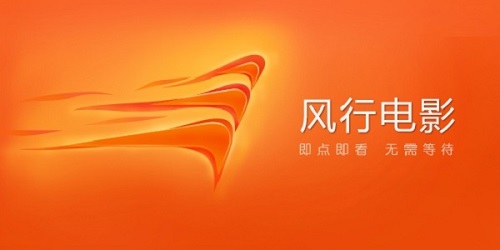 风行播放器Mac截图