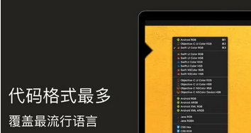 Pixeur Mac截图