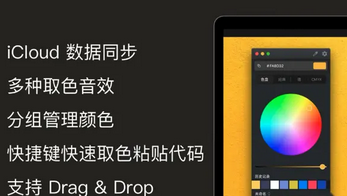 Pixeur Mac截图