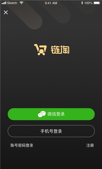 链淘商城截图