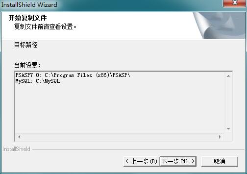PSASP截图