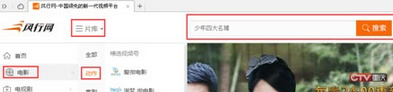 风行播放器Mac截图