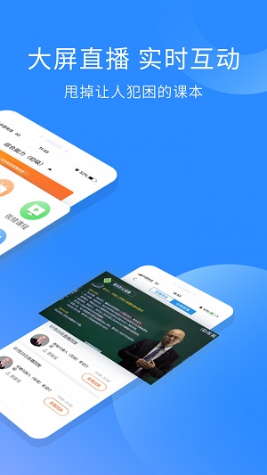 通信工程师考试电脑版截图