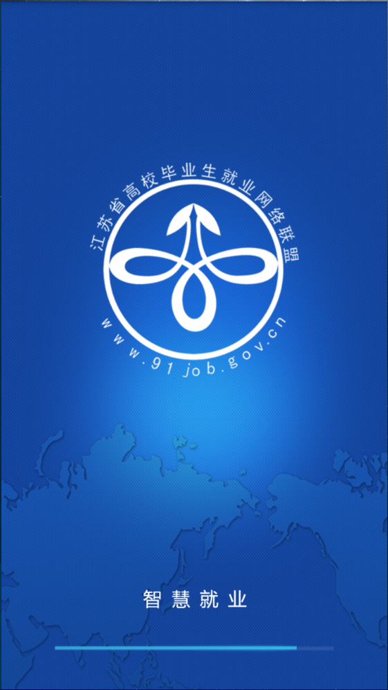 常熟理工就业电脑版截图