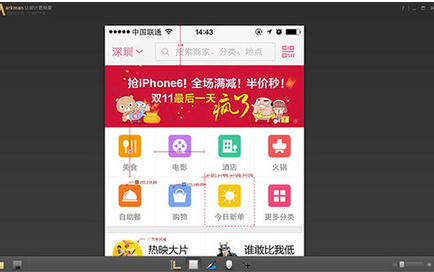 MarkMan Mac截图