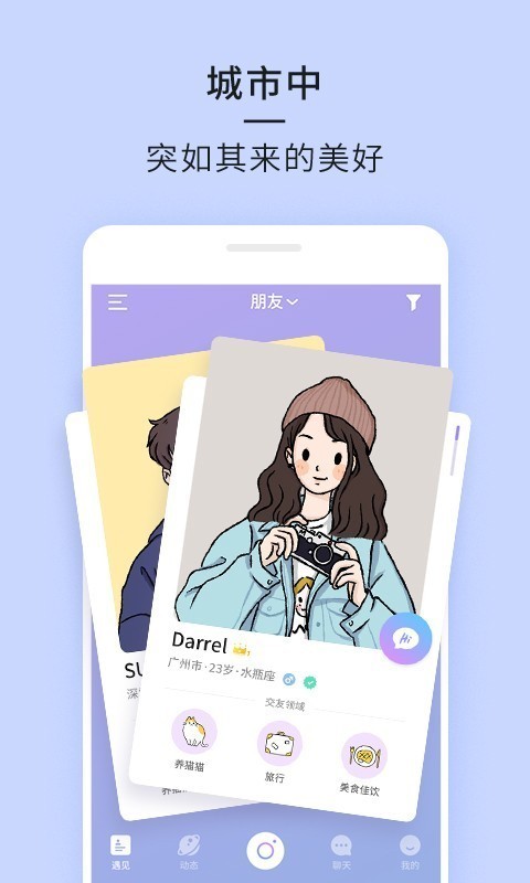 21拍照截图