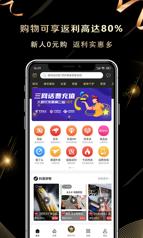 淘小鲸 淘小鲸截图