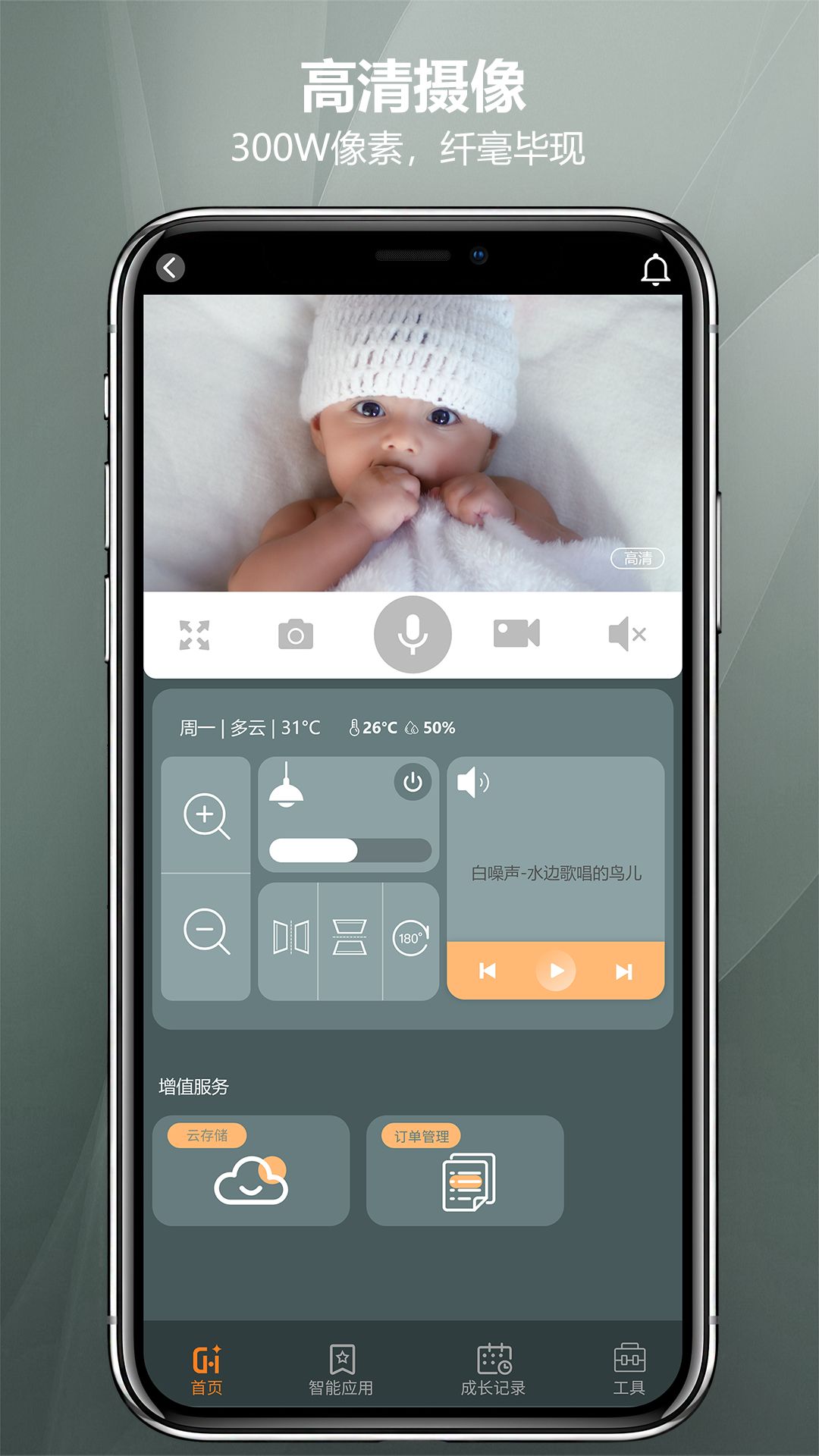 七格智联 七格智联截图