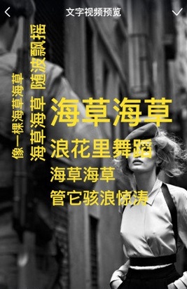 文字动画视频制作截图
