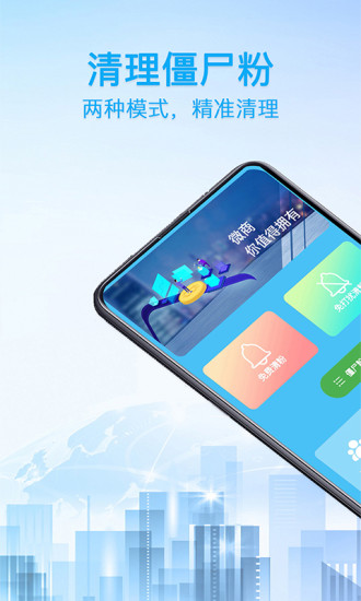好友清理截图