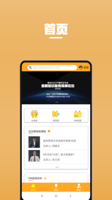 真知灼见电脑版截图