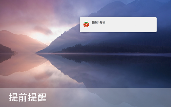 ihour Mac截图
