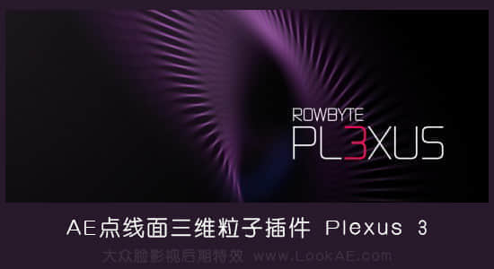 Plexus插件截图