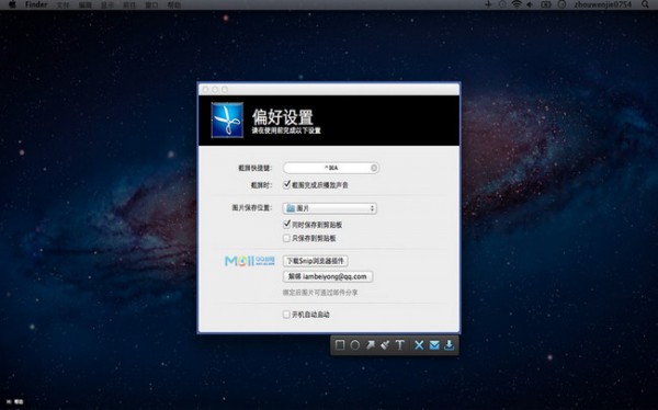 snip滚动截屏Mac截图
