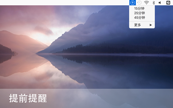 ihour Mac截图
