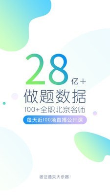 卫生资格题库电脑版截图