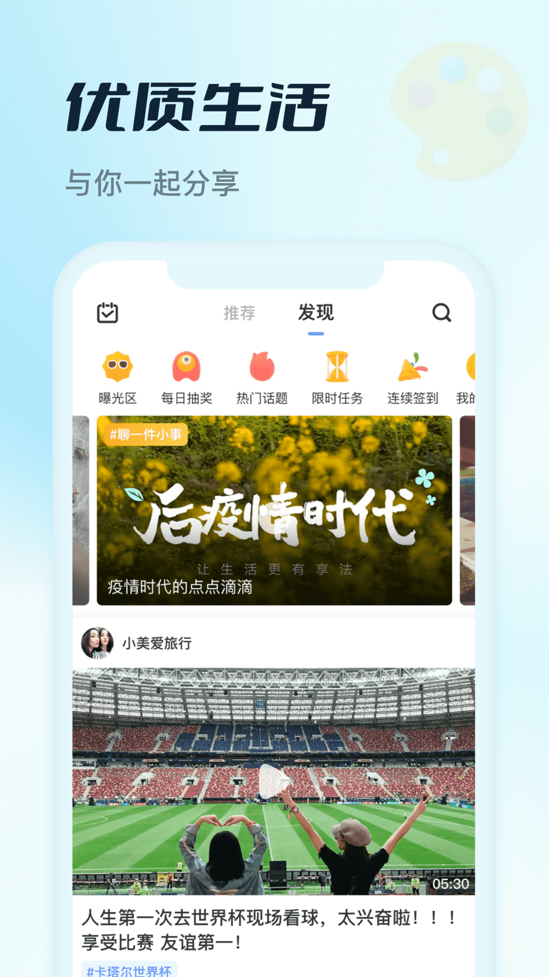 悦享 悦享截图