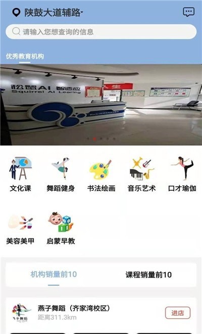 家校畅联电脑版截图