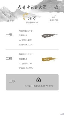 传统文化大家学电脑版截图