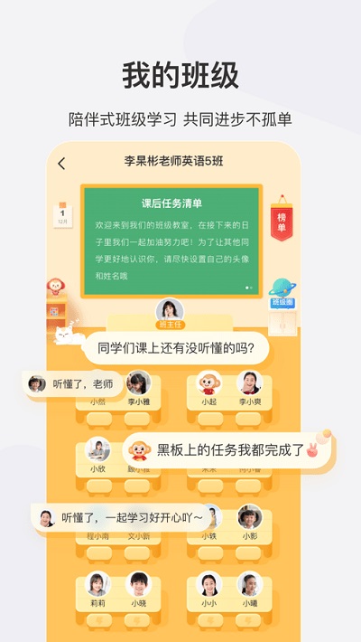 希望学app电脑版截图