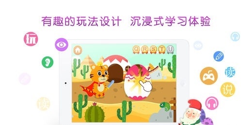 贝乐虎英语截图