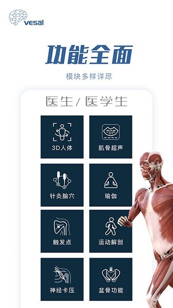 解剖大师电脑版截图