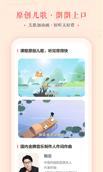 瓜瓜龙语文截图