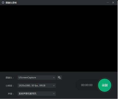 轻映录屏截图
