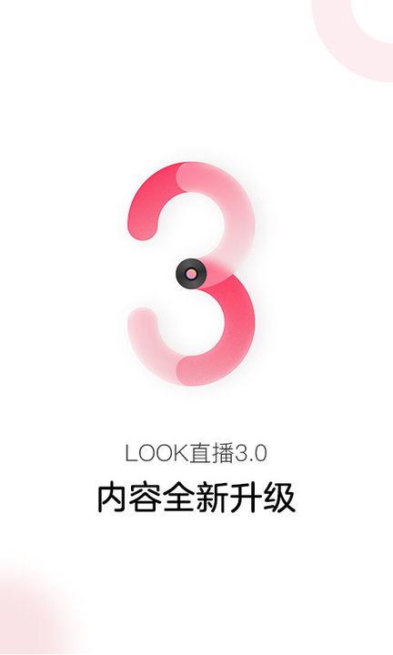 LOOK直播截图