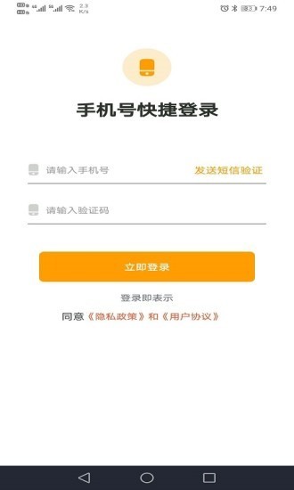 创有校园家长端电脑版截图