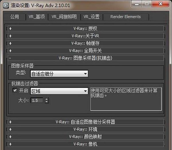 vray2.0截图