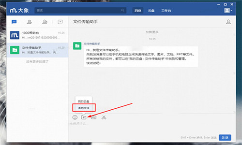 美团大象for Mac截图