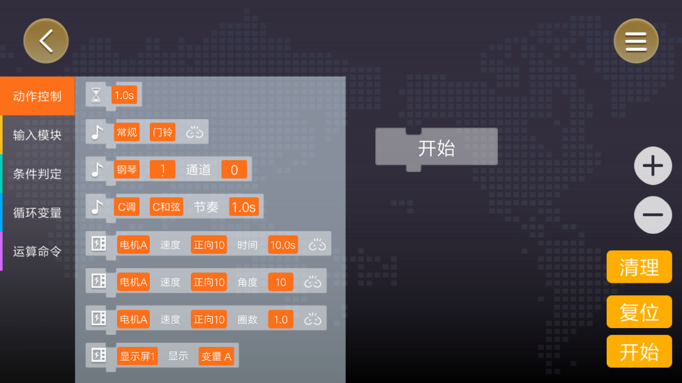 onebot反履机甲编程电脑版截图
