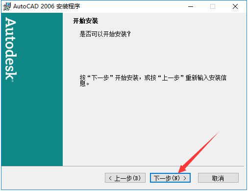 AutoCAD2006简体中文版截图