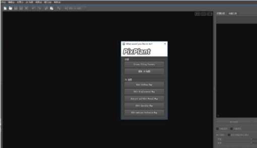 PixPlant Mac截图