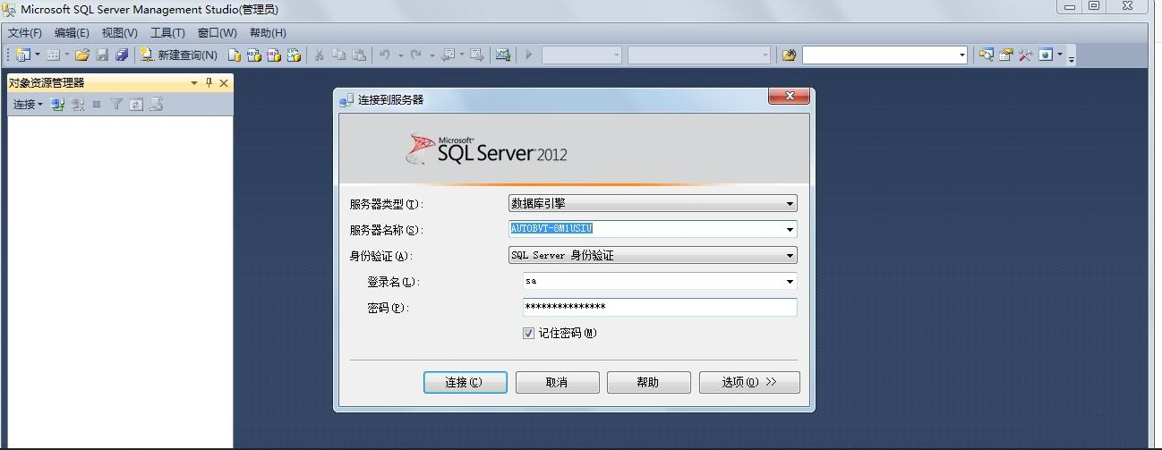 SSMS截图