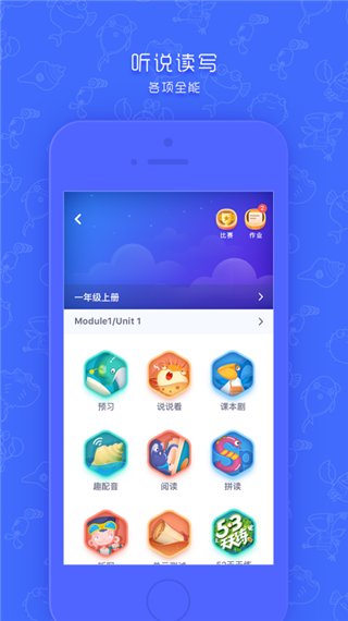 同步学小学英语深圳版电脑版截图