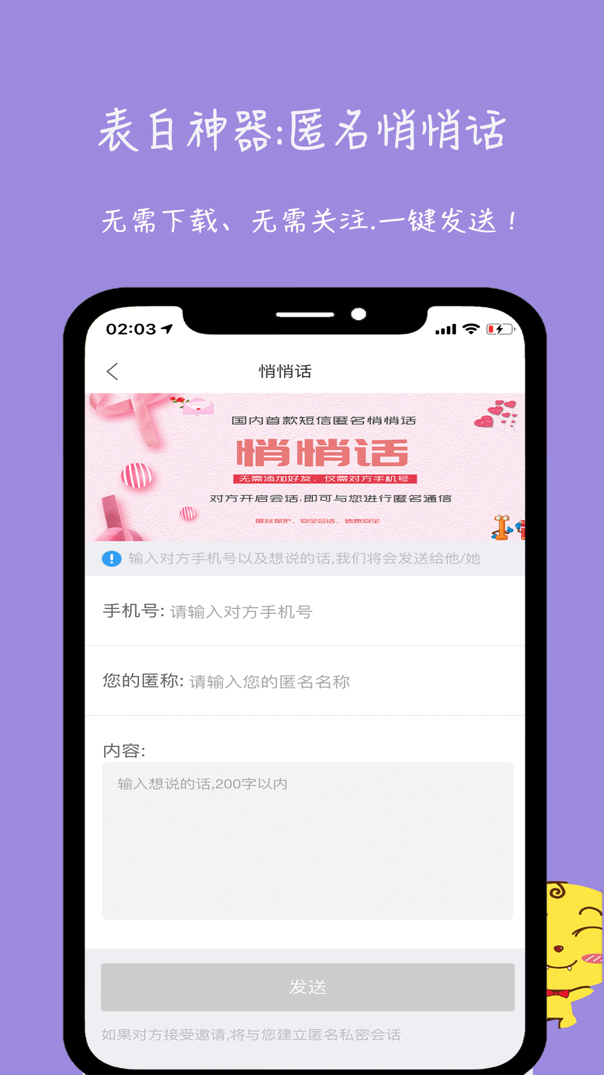 未来信封 未来信封截图