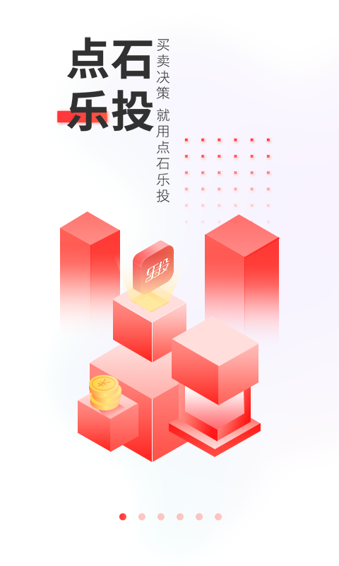 点石乐投 点石乐投截图