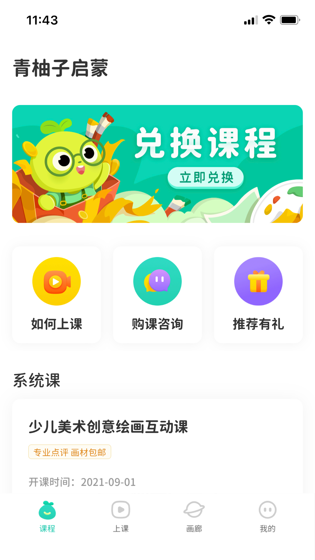 青柚子启蒙 青柚子启蒙截图