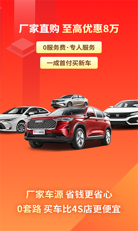 有车以后 有车以后截图