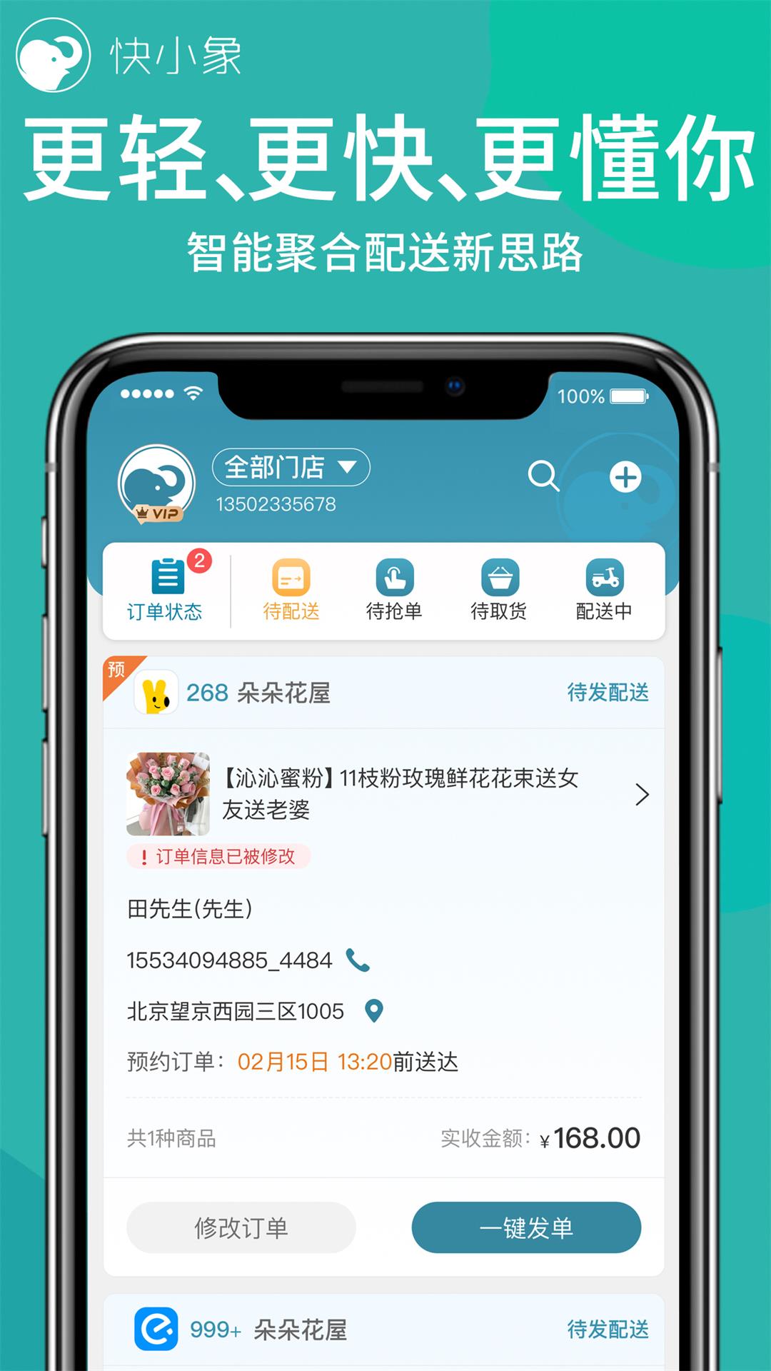 快小象 快小象截图