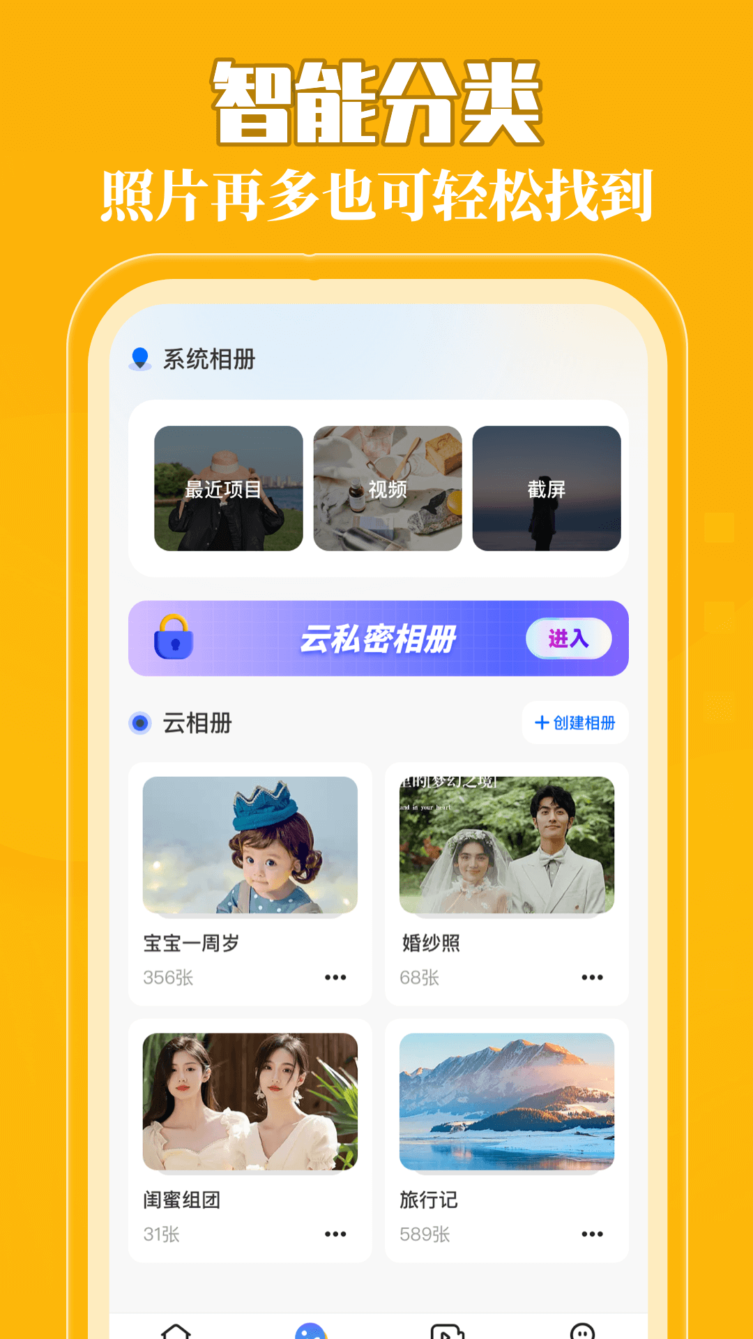 我的相册截图