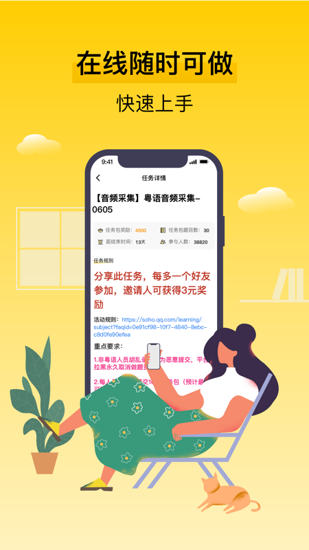 腾讯搜活帮截图