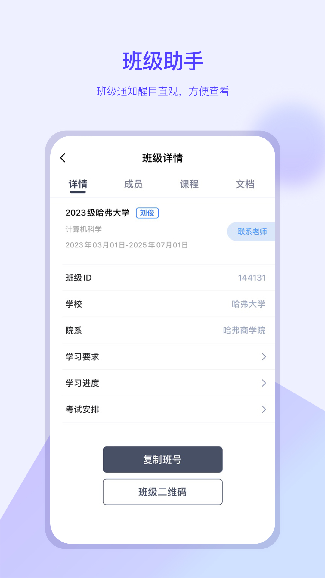 我的助手 我的助手截图